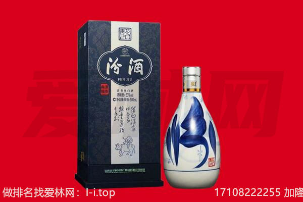 廊坊大厂县回收汾酒.jpg